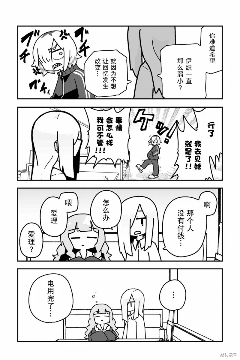 我要成為對宅溫柔的辣妹,第15話,第11张