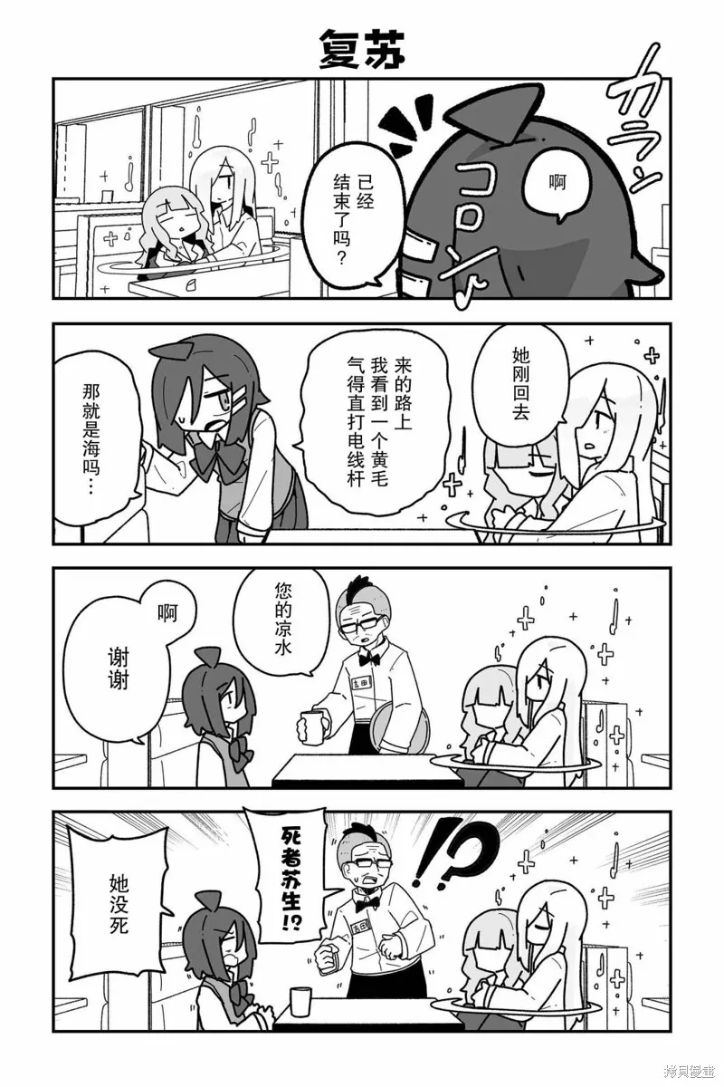 我要成為對宅溫柔的辣妹,第15話,第12张