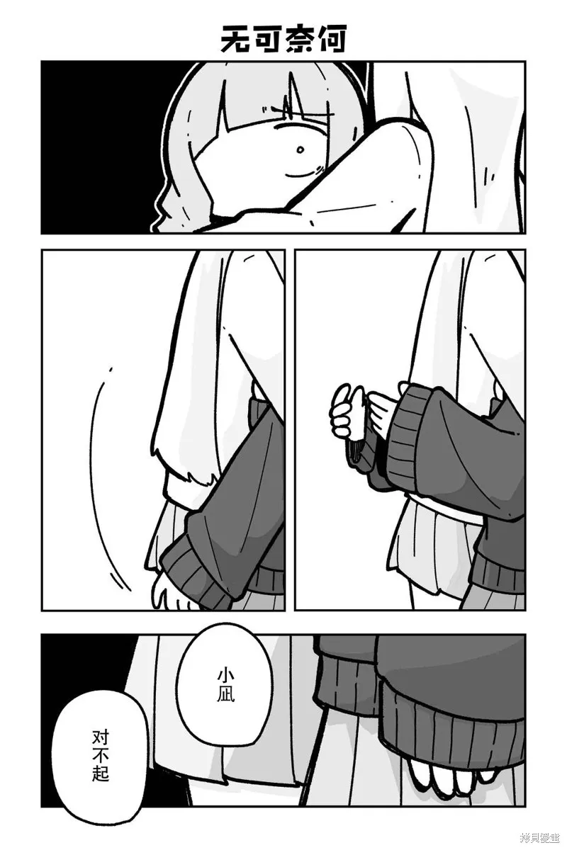 我要成為對宅溫柔的辣妹,第13話,第6张