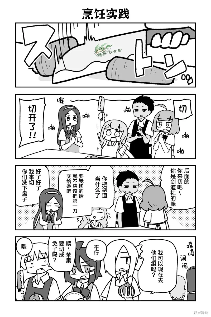 我要成為對宅溫柔的辣妹,第21話,第1张