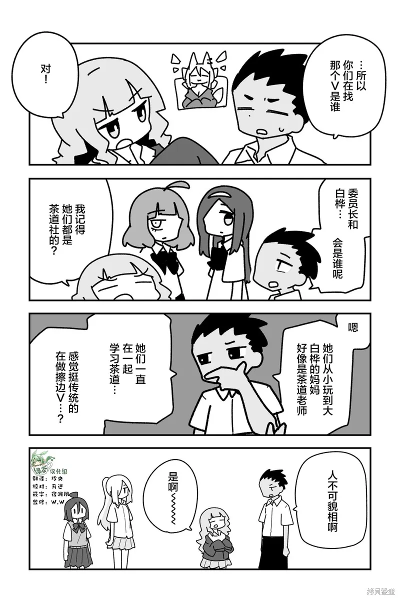 我要成為對宅溫柔的辣妹,第21話,第16张