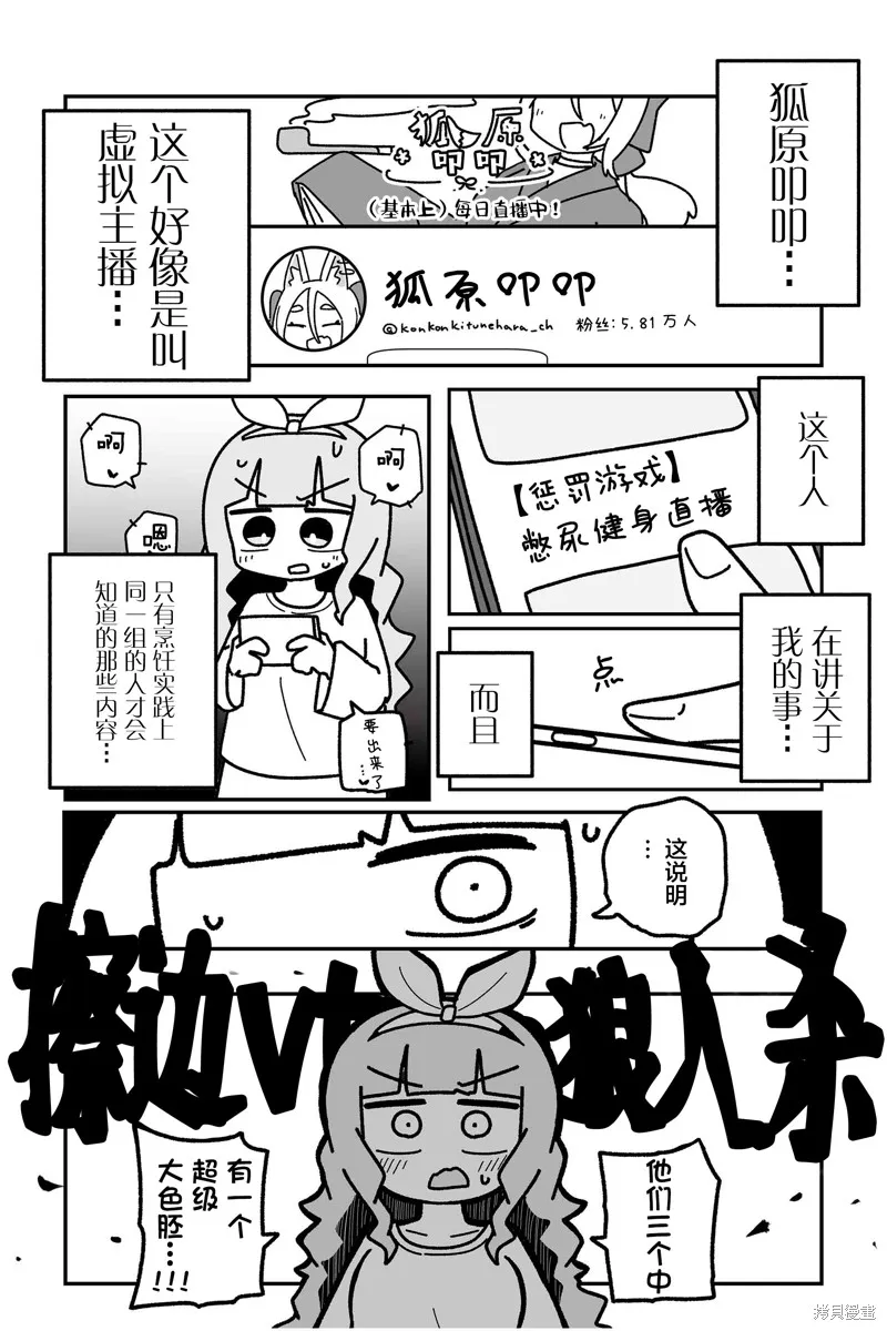 我要成為對宅溫柔的辣妹,第21話,第6张