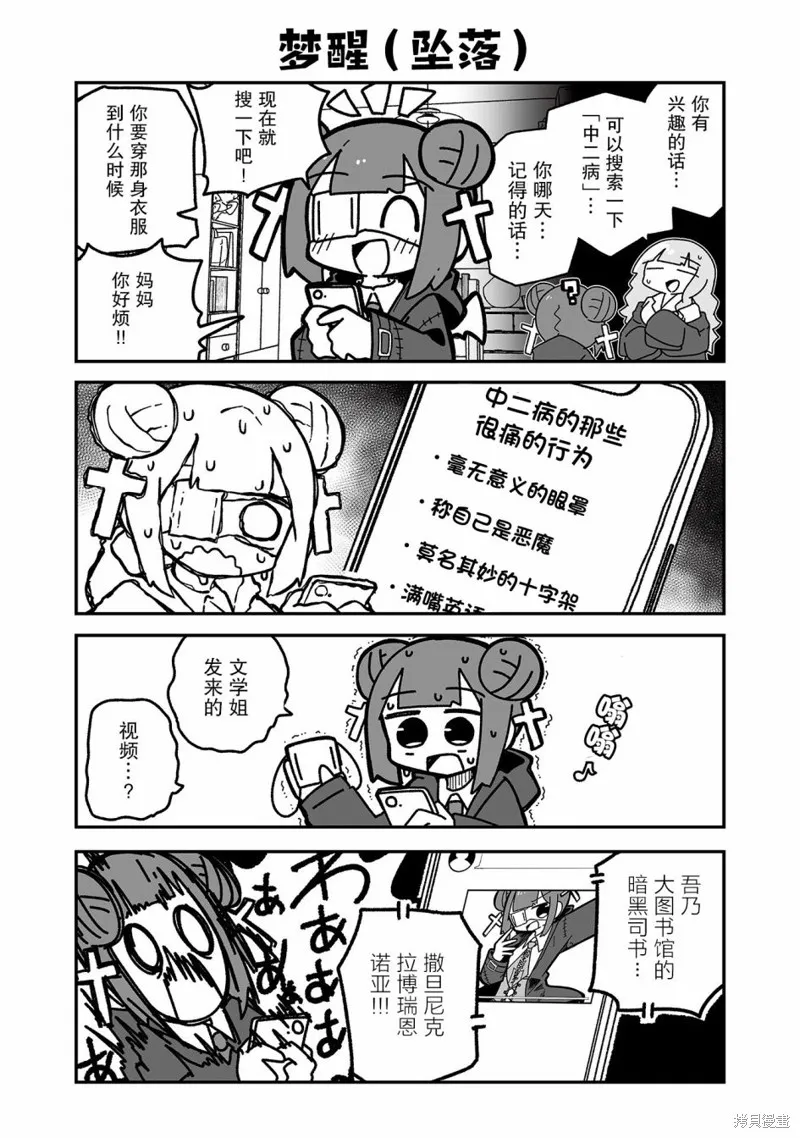 我要成為對宅溫柔的辣妹,第14話,第13张