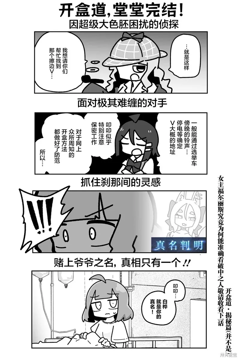 我要成為對宅溫柔的辣妹,第22話,第12张