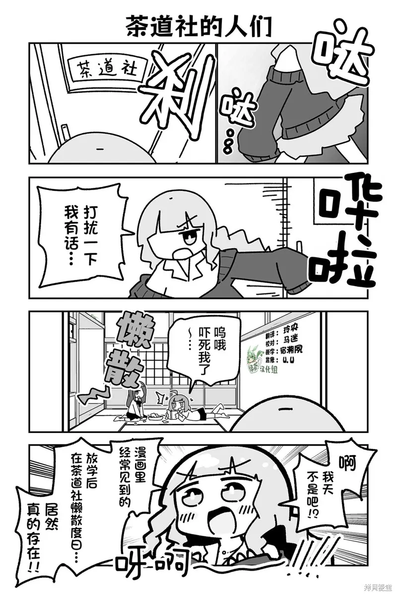 我要成為對宅溫柔的辣妹,第22話,第2张