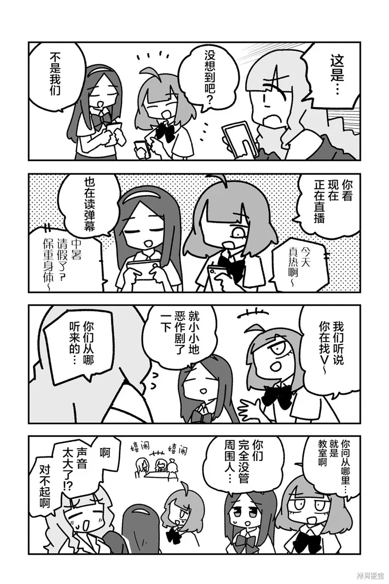 我要成為對宅溫柔的辣妹,第22話,第5张