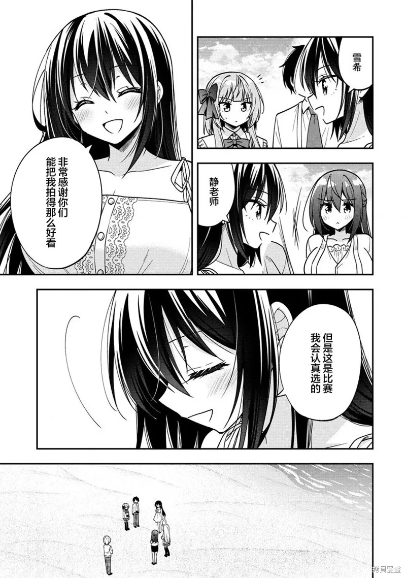 摄影学长和擅长照顾人的学妹酱,第11.2話,第5张