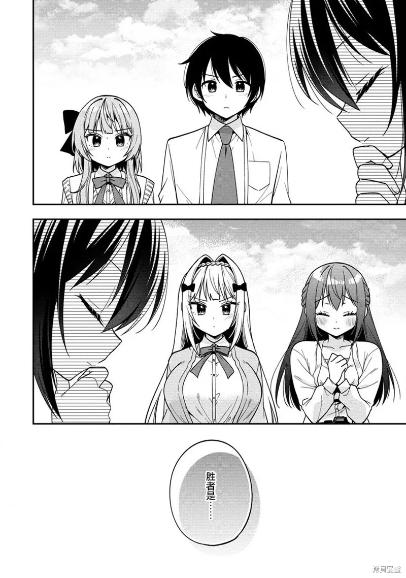 摄影学长和擅长照顾人的学妹酱,第11.2話,第6张