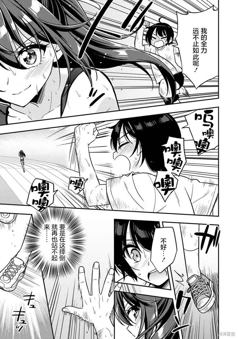 摄影学长和擅长照顾人的学妹酱,第3.2話,第11张
