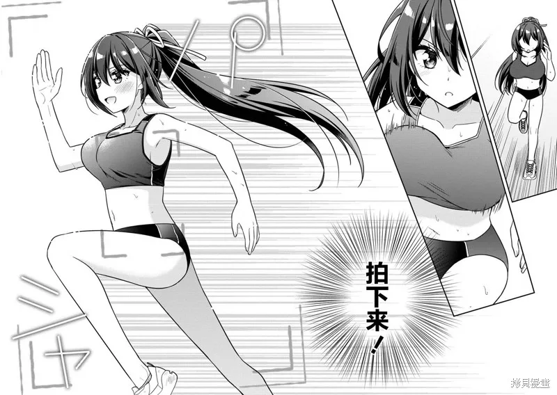 摄影学长和擅长照顾人的学妹酱,第3.2話,第16张