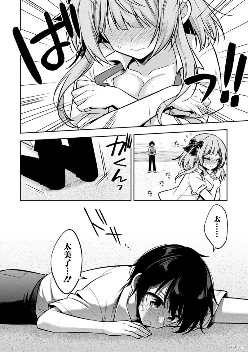 摄影学长和擅长照顾人的学妹酱,第01話,第4张