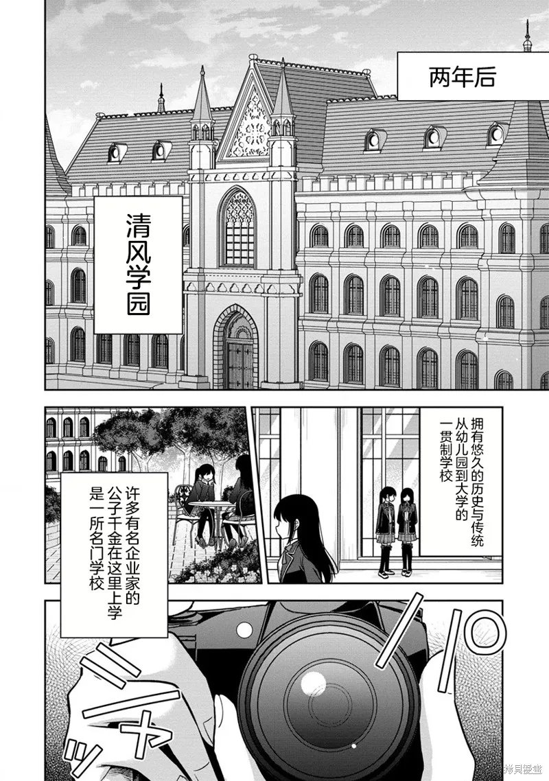 摄影学长和擅长照顾人的学妹酱,第01話,第8张