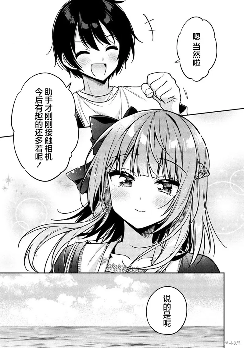 摄影学长和擅长照顾人的学妹酱,第4.2話,第13张