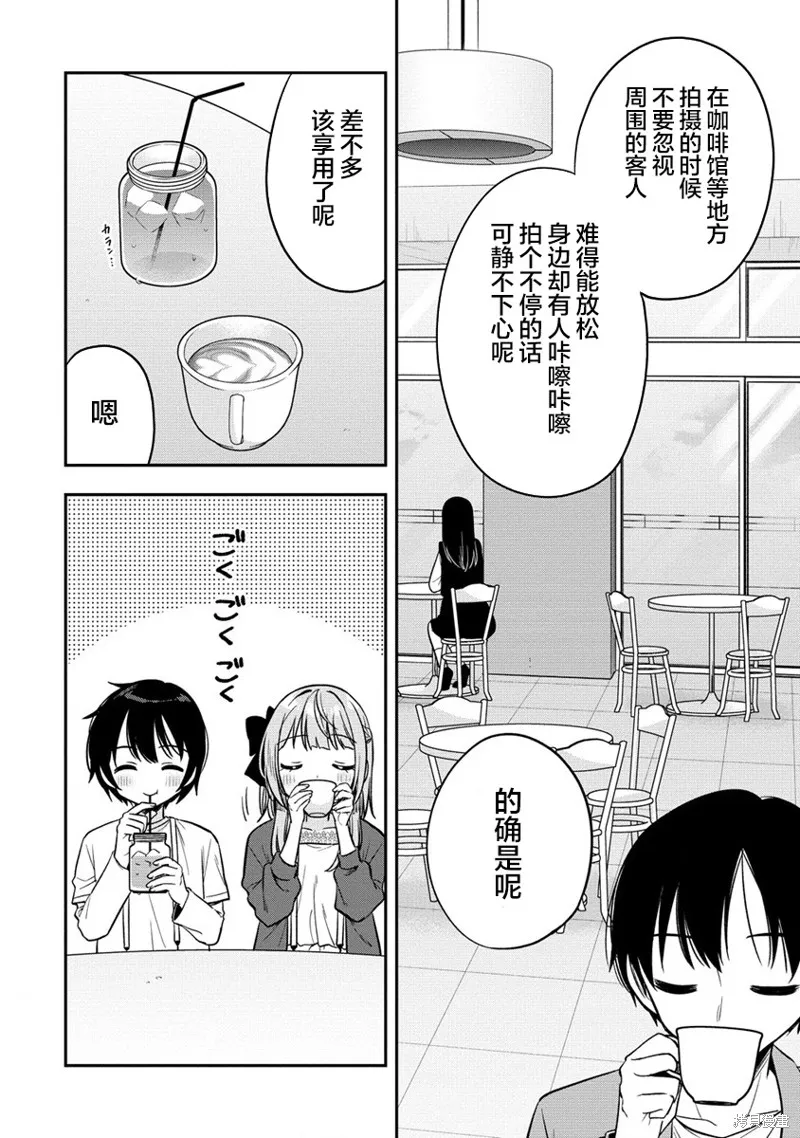 摄影学长和擅长照顾人的学妹酱,第4.2話,第5张
