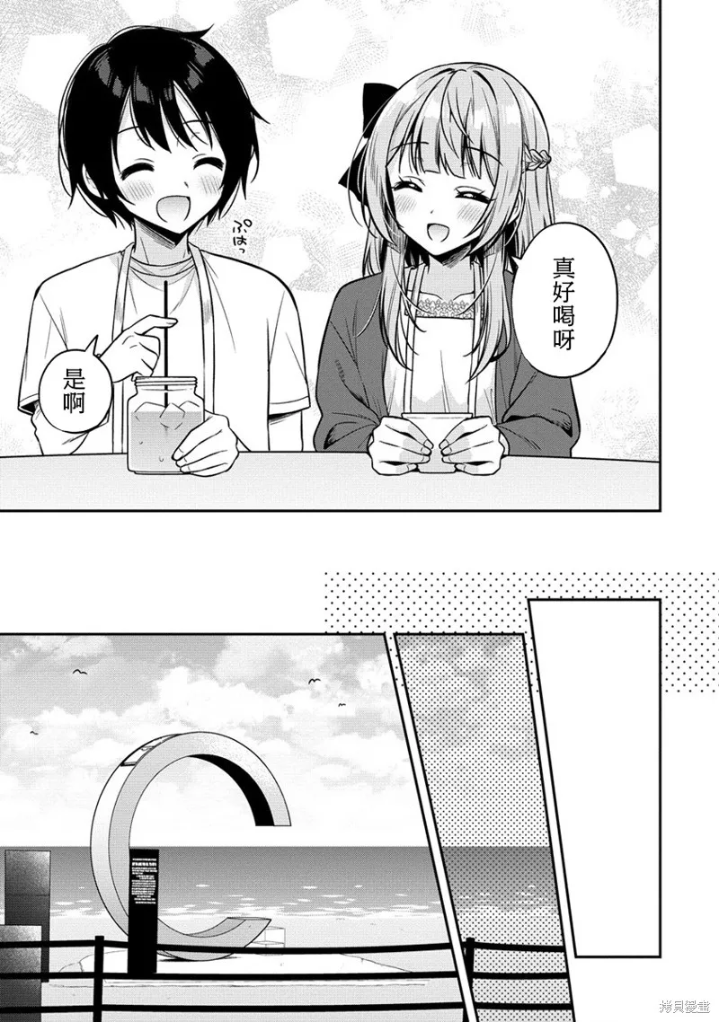 摄影学长和擅长照顾人的学妹酱,第4.2話,第6张