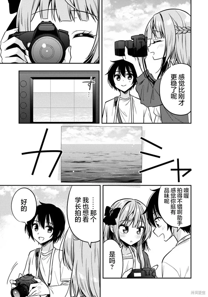 摄影学长和擅长照顾人的学妹酱,第4.2話,第8张