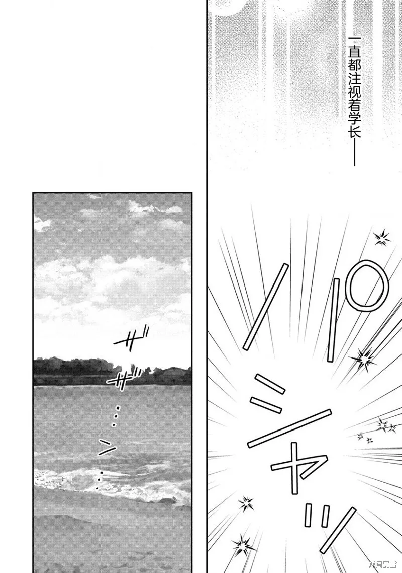 摄影学长和擅长照顾人的学妹酱,第11.1話,第12张