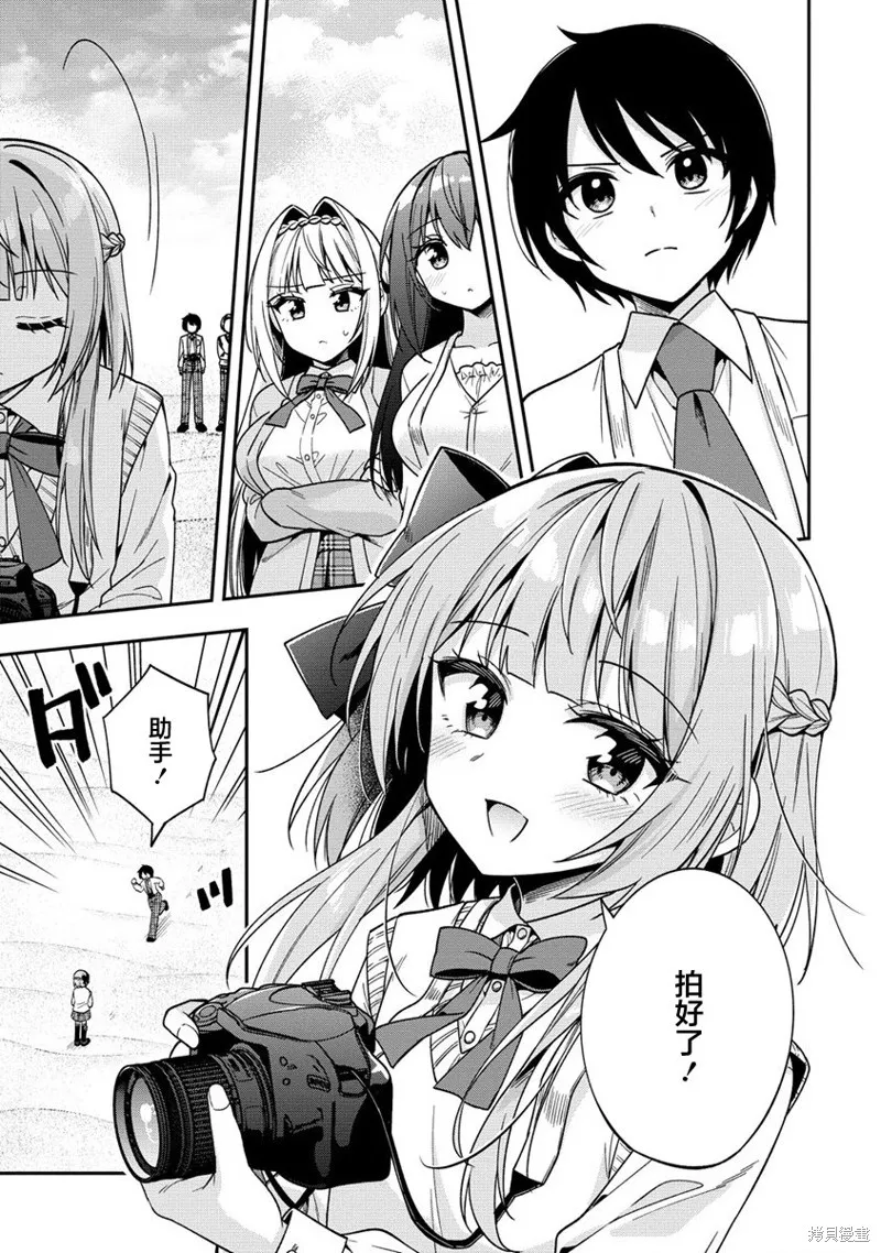 摄影学长和擅长照顾人的学妹酱,第11.1話,第13张