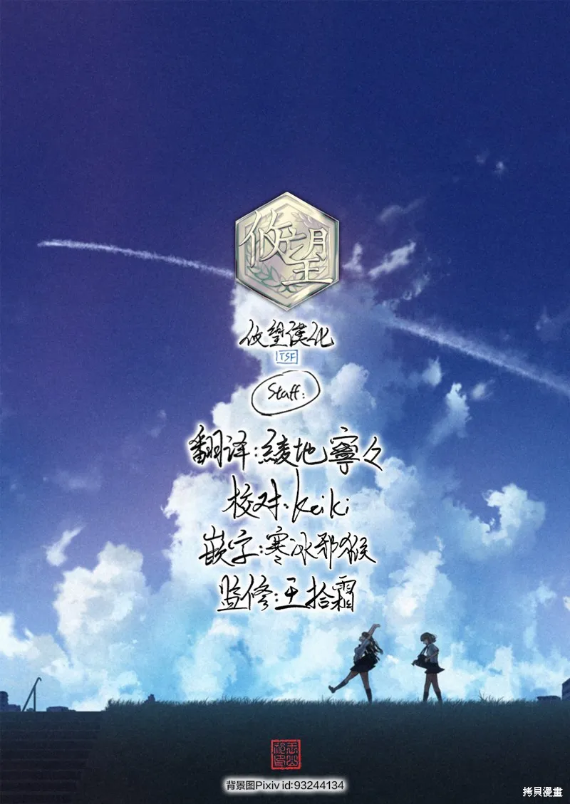 摄影学长和擅长照顾人的学妹酱,第11.1話,第16张