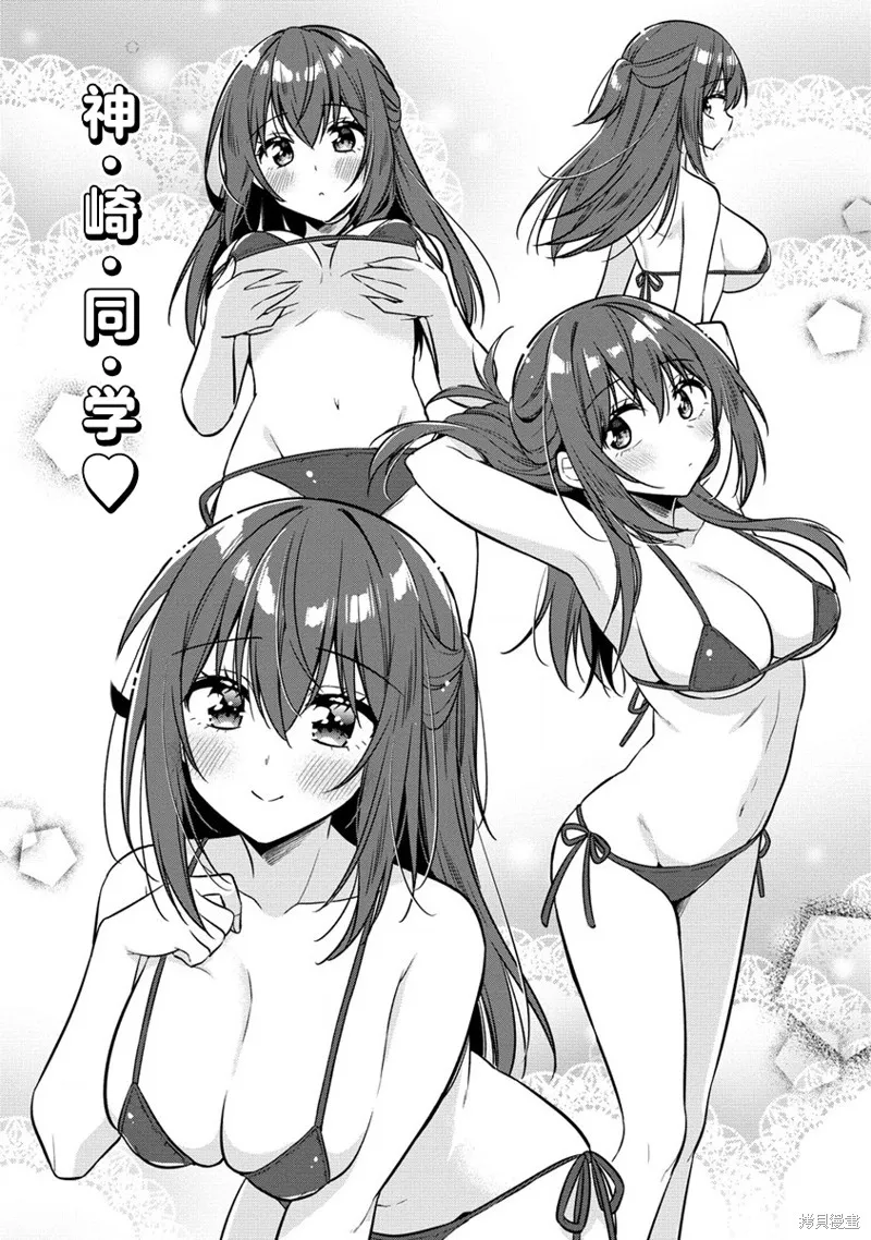 摄影学长和擅长照顾人的学妹酱,第5.2話,第8张