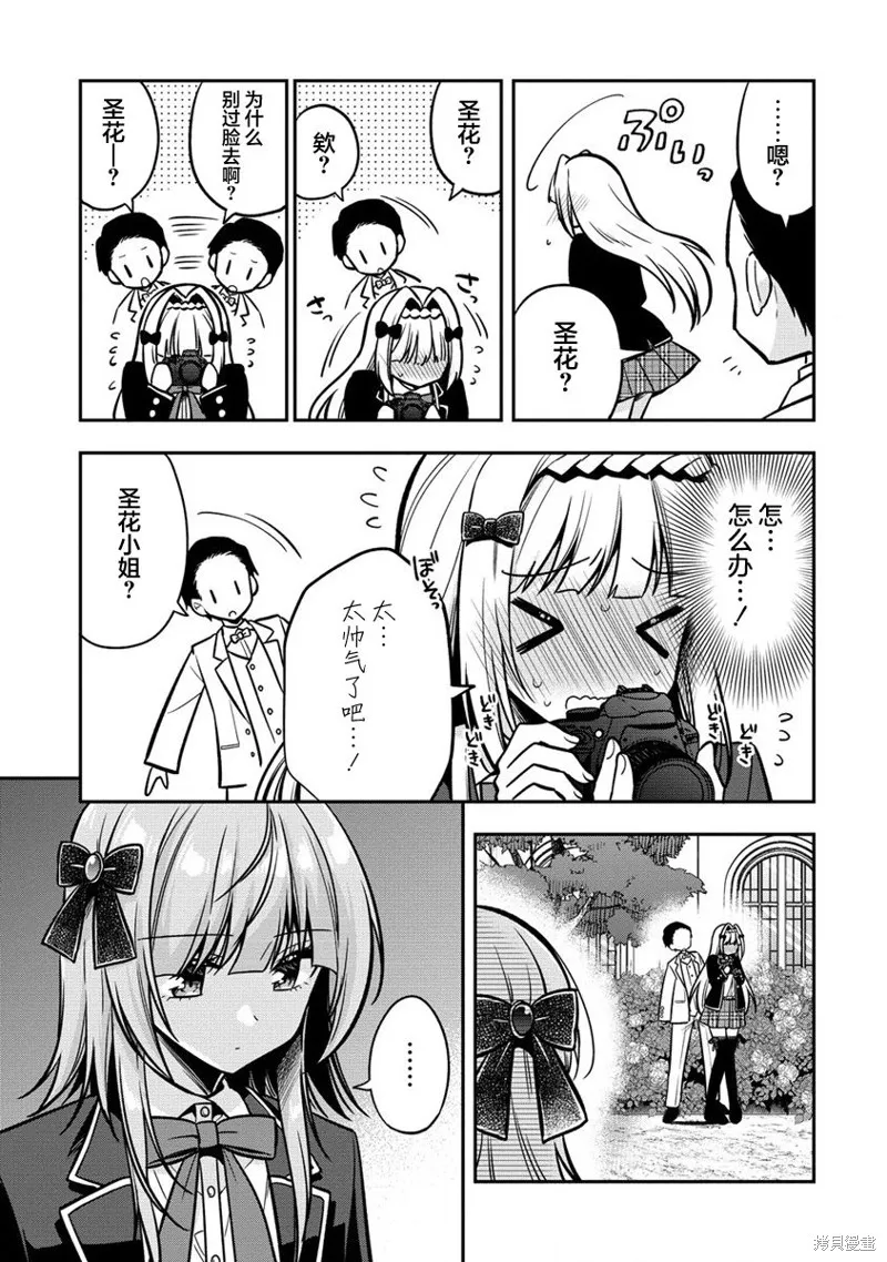 摄影学长和擅长照顾人的学妹酱,第02話,第19张