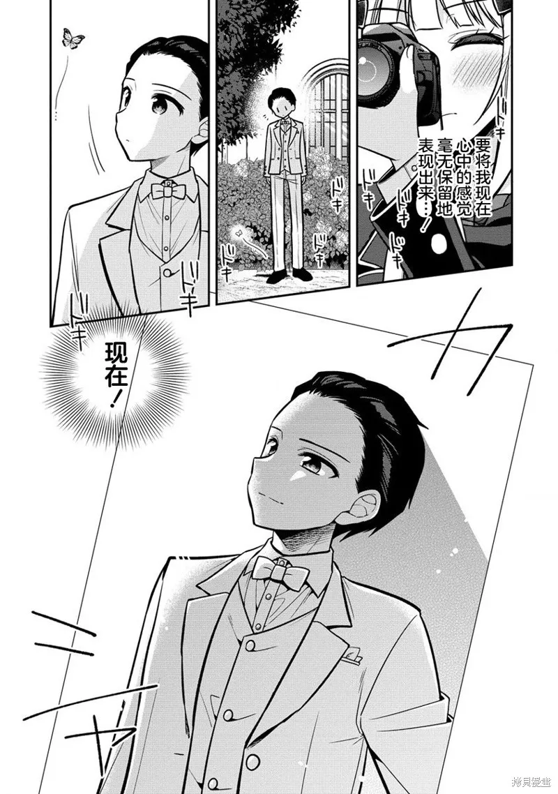 摄影学长和擅长照顾人的学妹酱,第02話,第21张