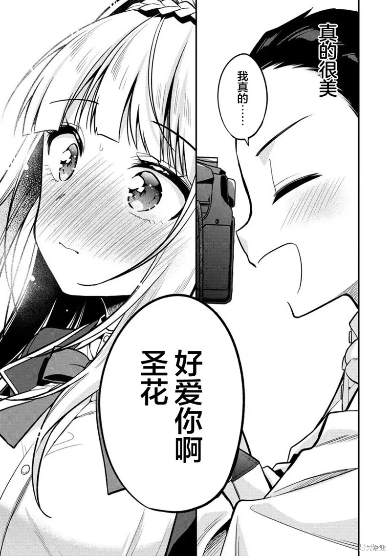 摄影学长和擅长照顾人的学妹酱,第02話,第27张