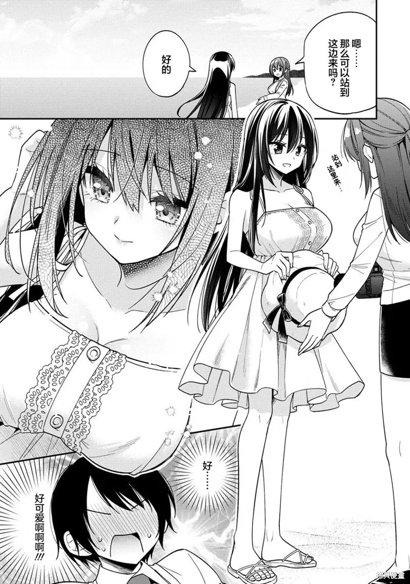 摄影学长和擅长照顾人的学妹酱,第10.2話,第4张