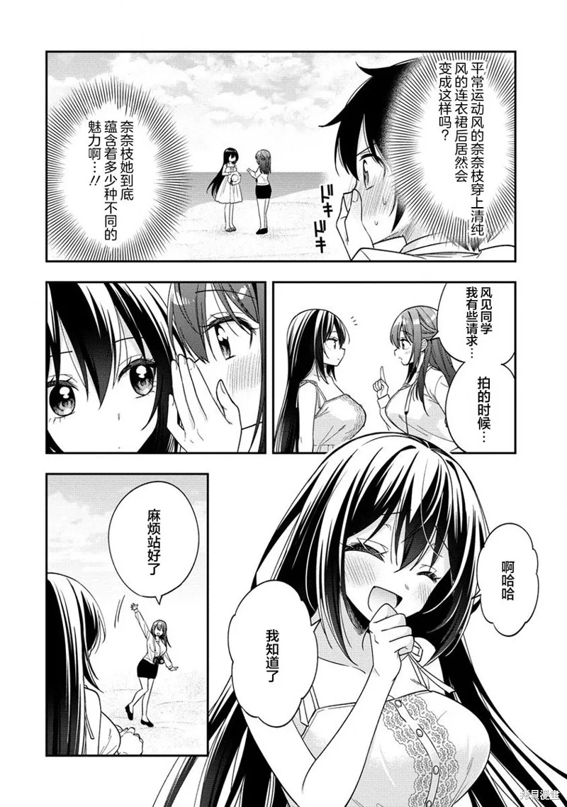 摄影学长和擅长照顾人的学妹酱,第10.2話,第5张