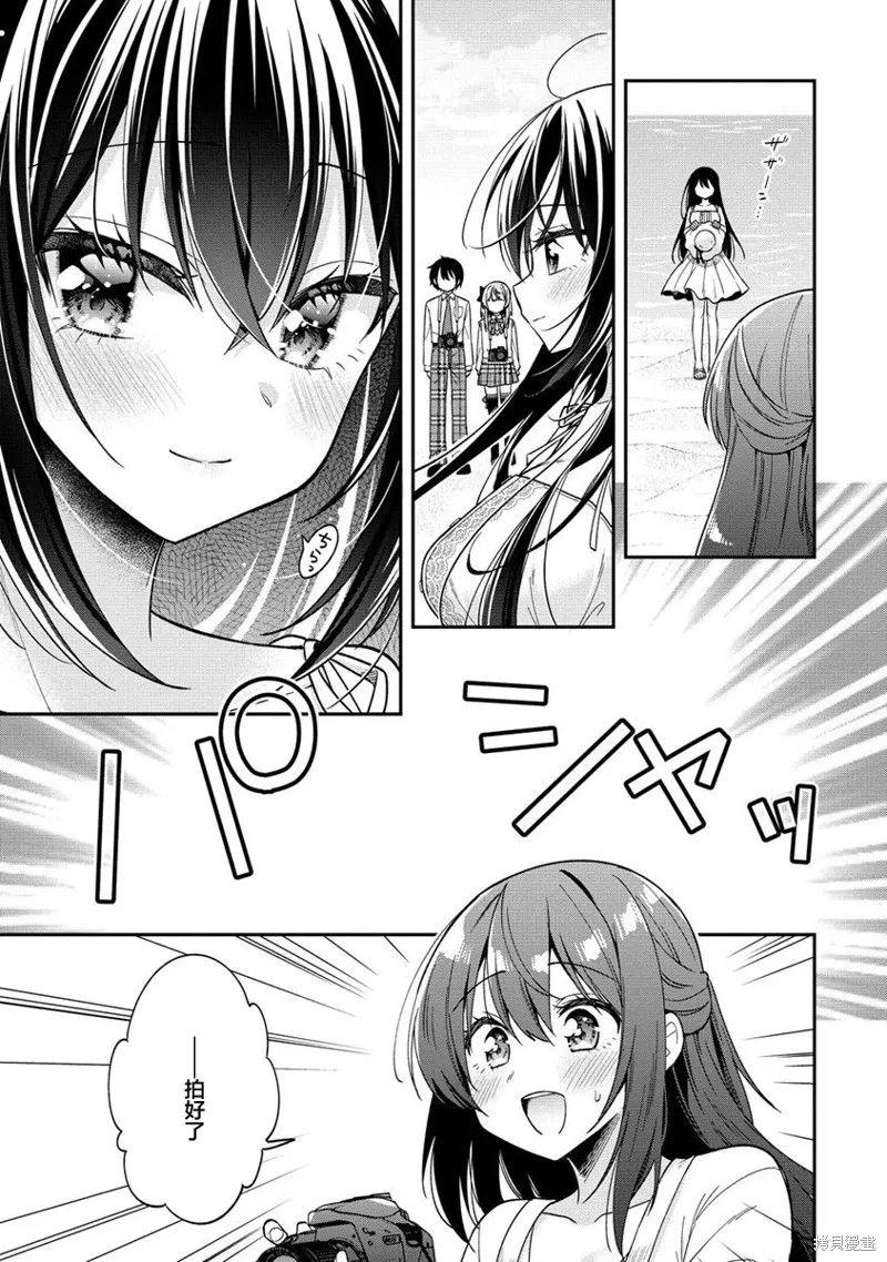 摄影学长和擅长照顾人的学妹酱,第10.2話,第6张
