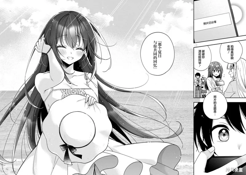 摄影学长和擅长照顾人的学妹酱,第10.2話,第7张