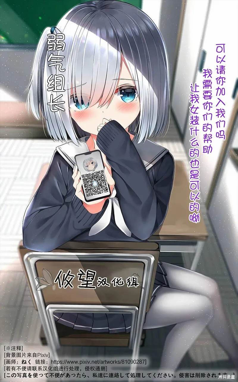 摄影学长和擅长照顾人的学妹酱,第4.1話,第19张