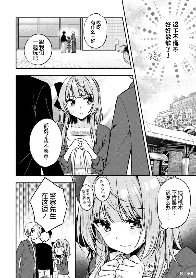 摄影学长和擅长照顾人的学妹酱,第4.1話,第4张