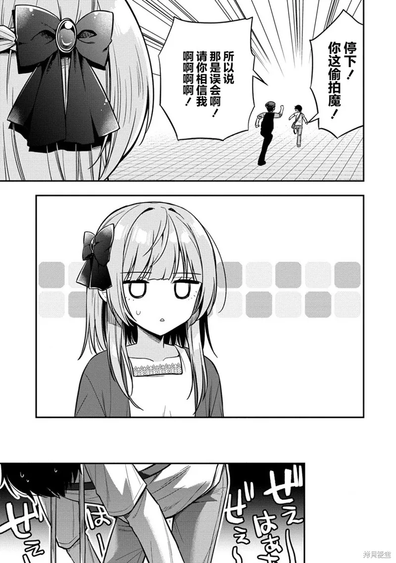 摄影学长和擅长照顾人的学妹酱,第4.1話,第7张