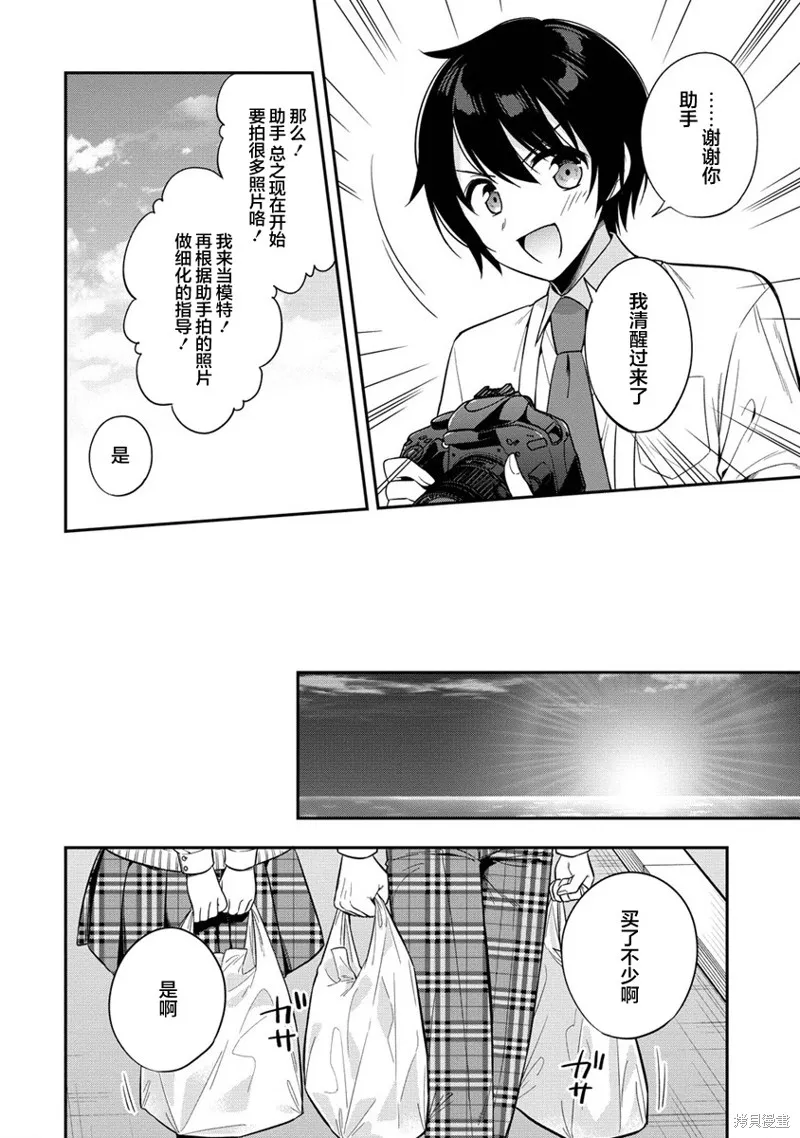 摄影学长和擅长照顾人的学妹酱,第7.2話,第13张