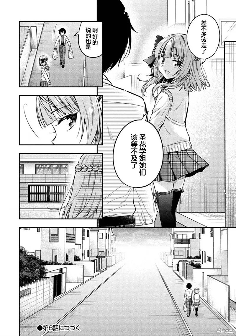 摄影学长和擅长照顾人的学妹酱,第7.2話,第17张