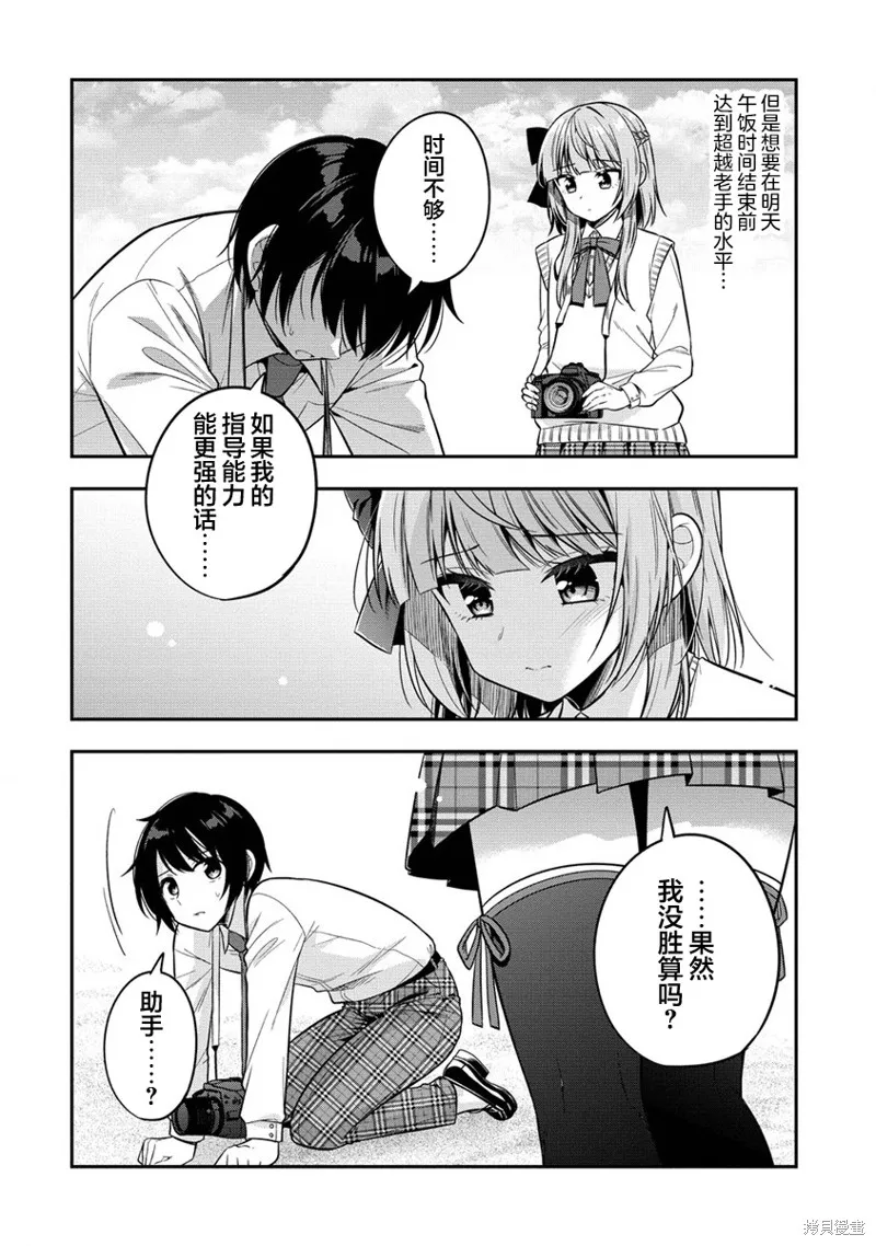 摄影学长和擅长照顾人的学妹酱,第7.2話,第5张