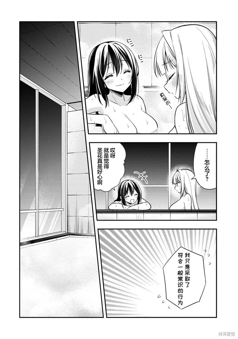 摄影学长和擅长照顾人的学妹酱,第9.1話,第6张