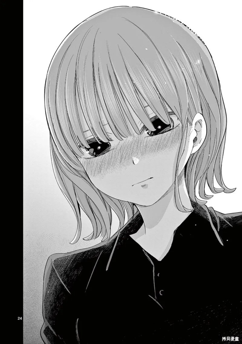 戀喰少女,第11話试看,第25张
