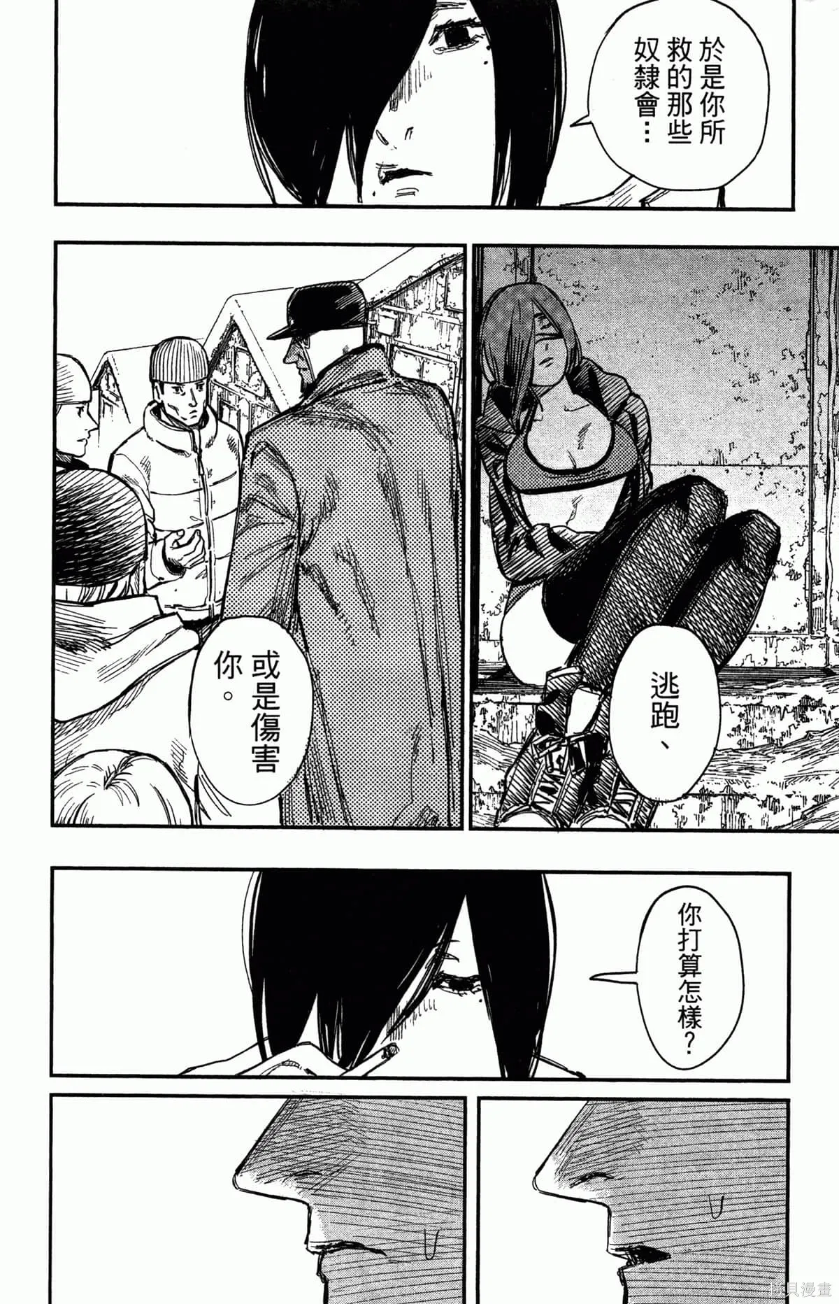 炎拳,第4卷,第112张