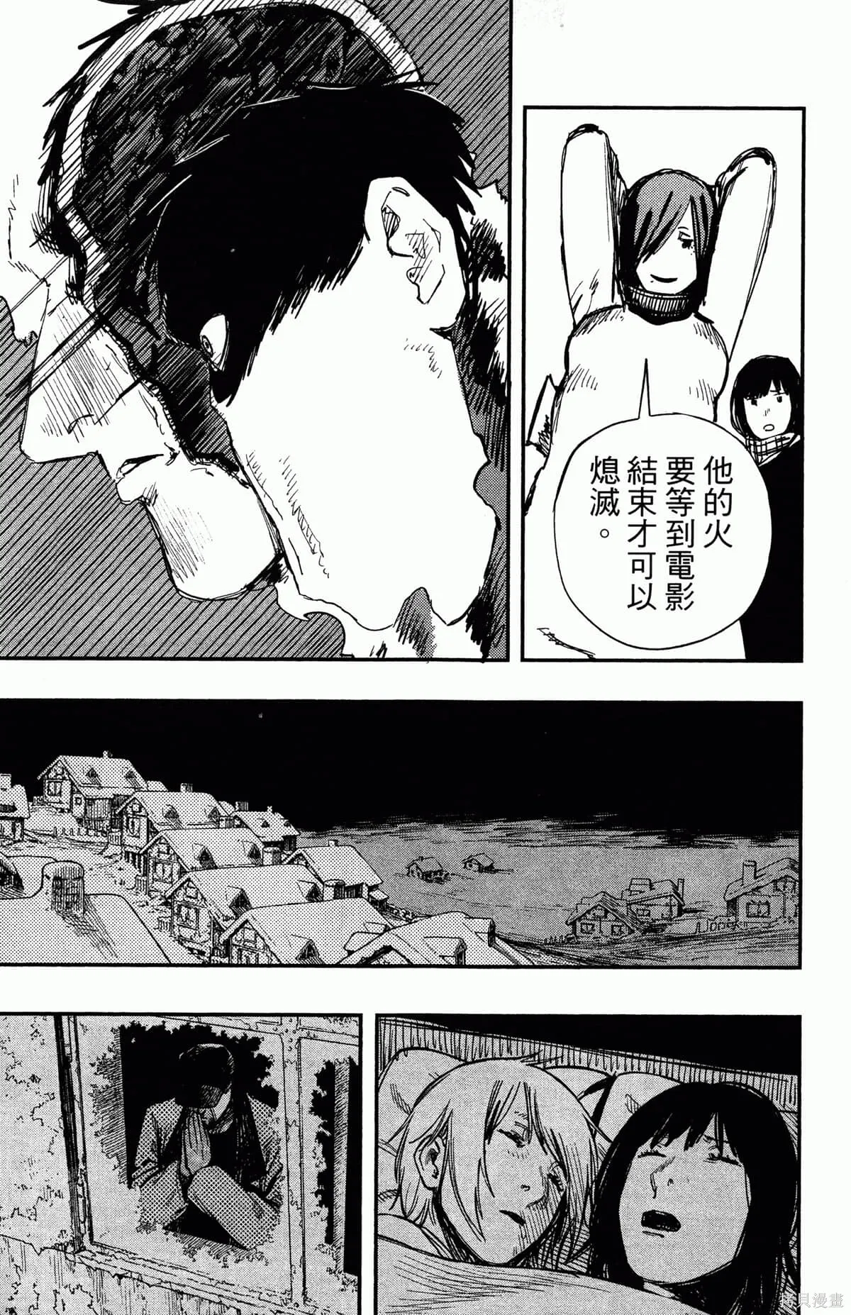 炎拳,第4卷,第119张