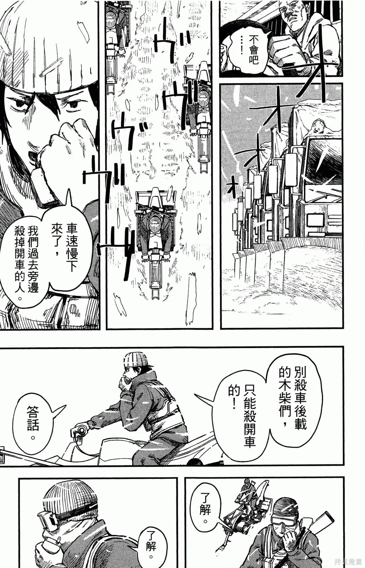 炎拳,第4卷,第12张