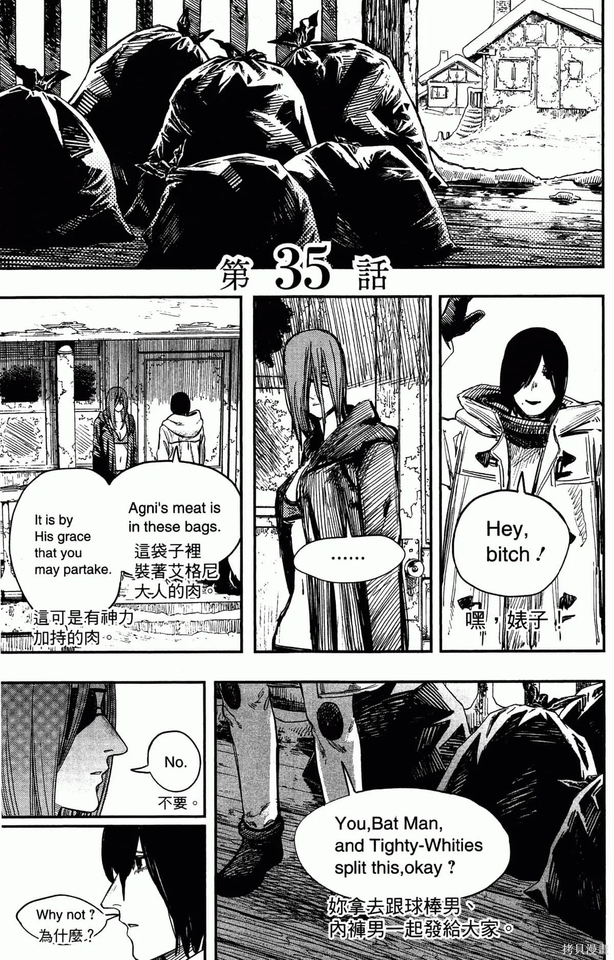 炎拳,第4卷,第123张