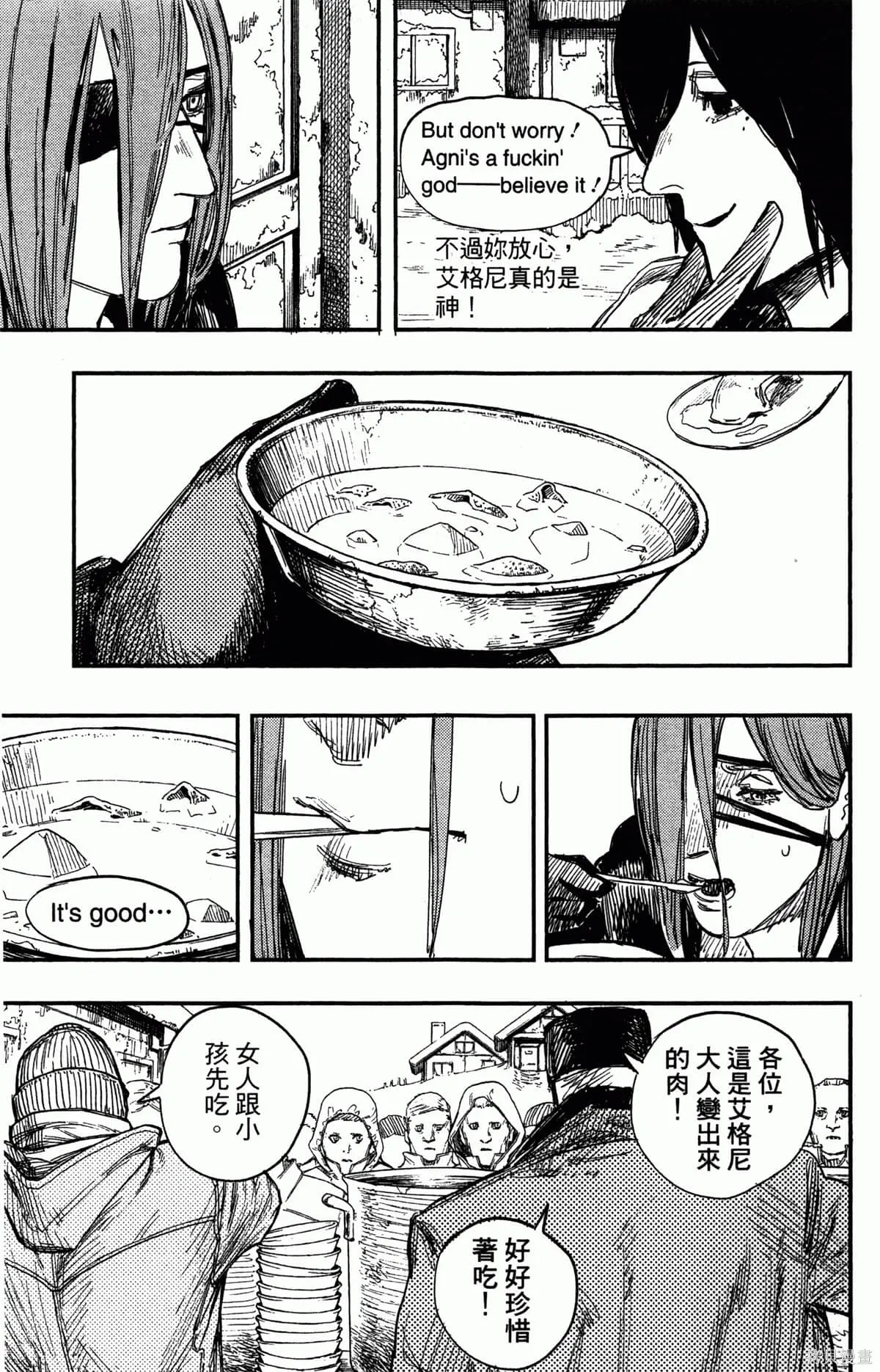 炎拳,第4卷,第125张