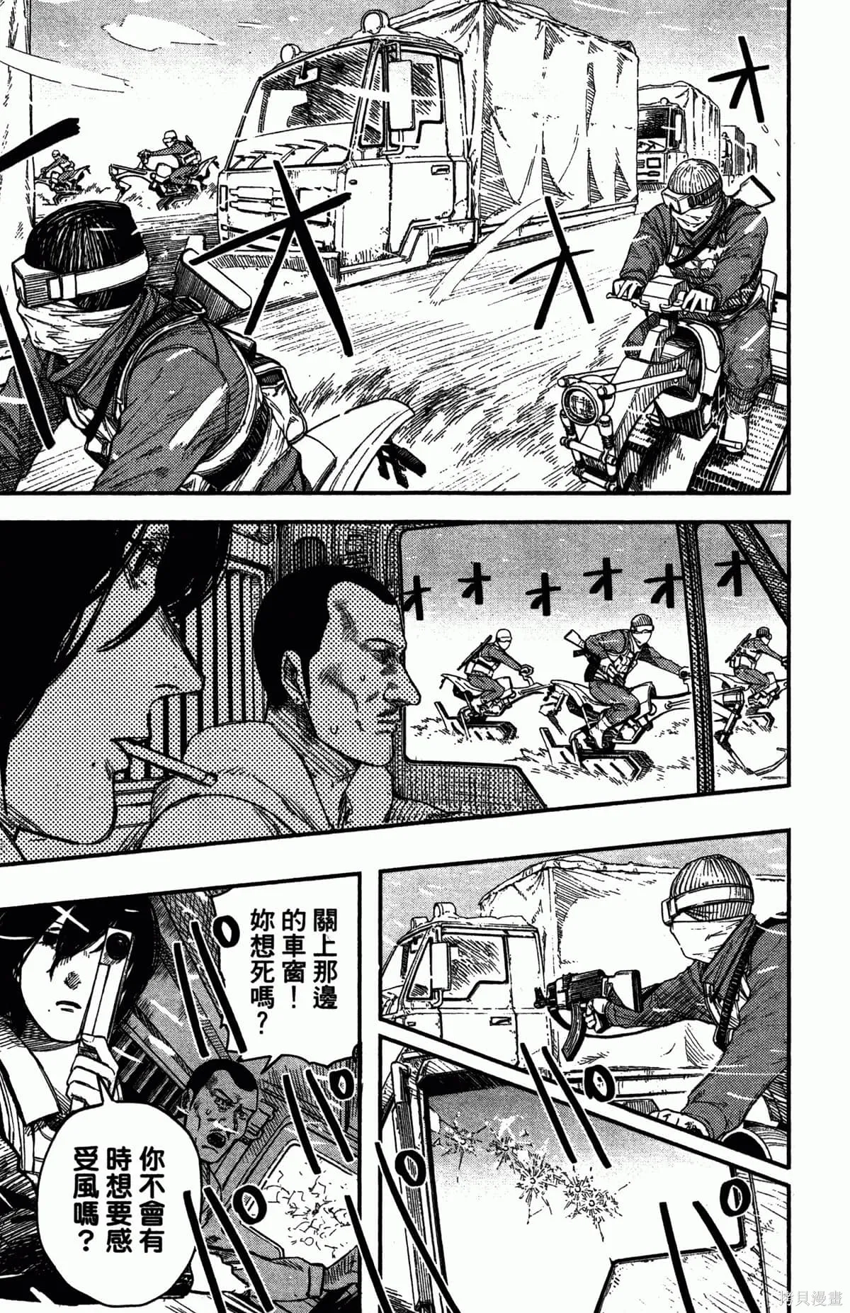 炎拳,第4卷,第14张
