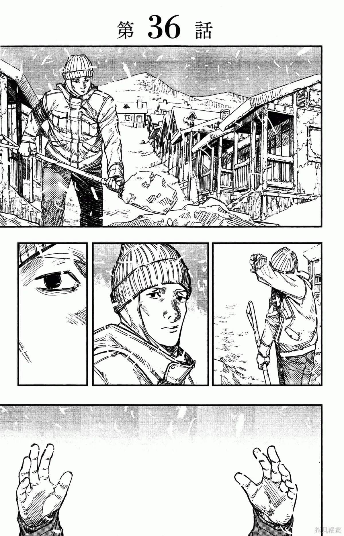炎拳,第4卷,第141张