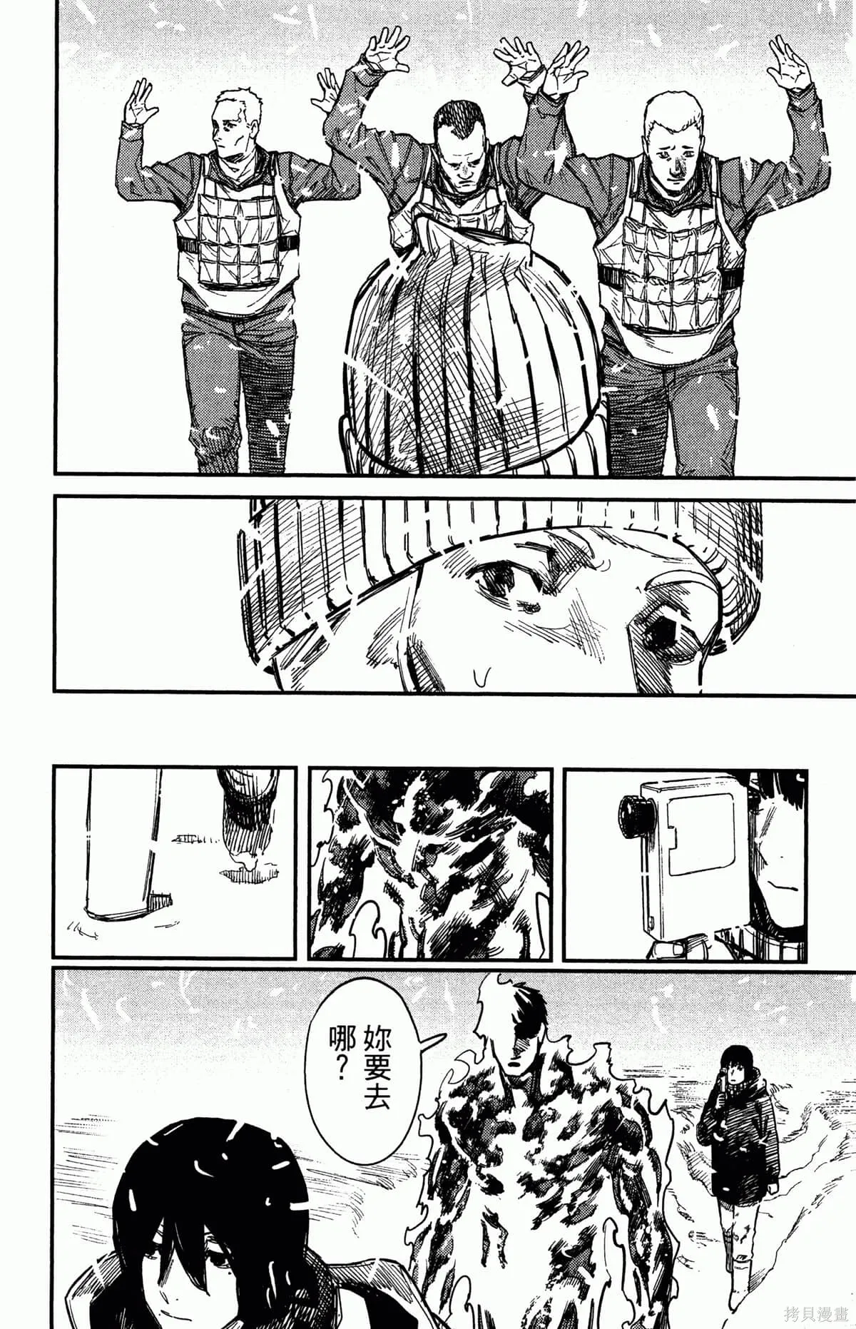 炎拳,第4卷,第142张