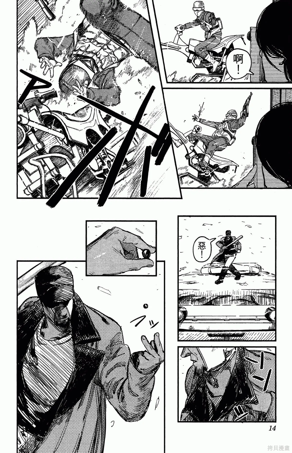 炎拳,第4卷,第15张