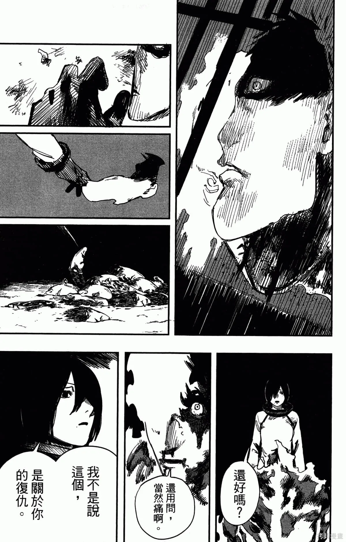 炎拳,第4卷,第153张