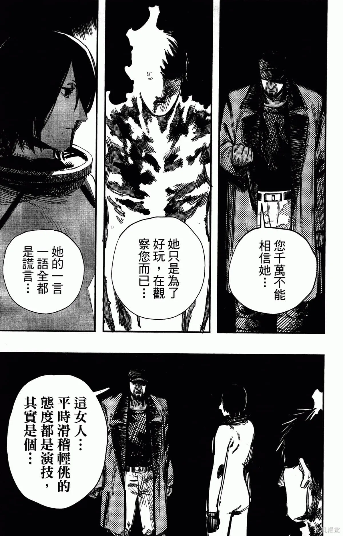炎拳,第4卷,第157张